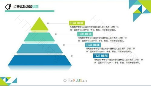 時尚商務(wù)PPT圖表信息模板——提升專業(yè)演示效率的免費資源