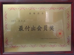 廣州百年電子商務(wù)信息咨詢(xún)中心 原出口通精英會(huì)三周年慶典暨商務(wù)信息咨詢(xún)展望