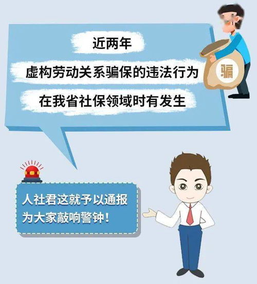 社保掛靠真的靠譜嗎？商務(wù)信息咨詢(xún)視角下的風(fēng)險(xiǎn)與合規(guī)路徑